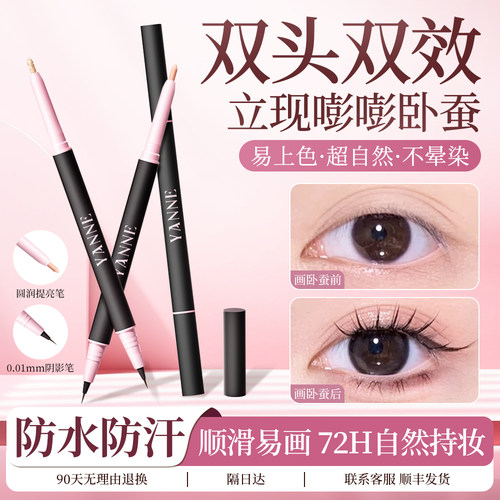 『央ma力荐』卧蚕笔热榜第一