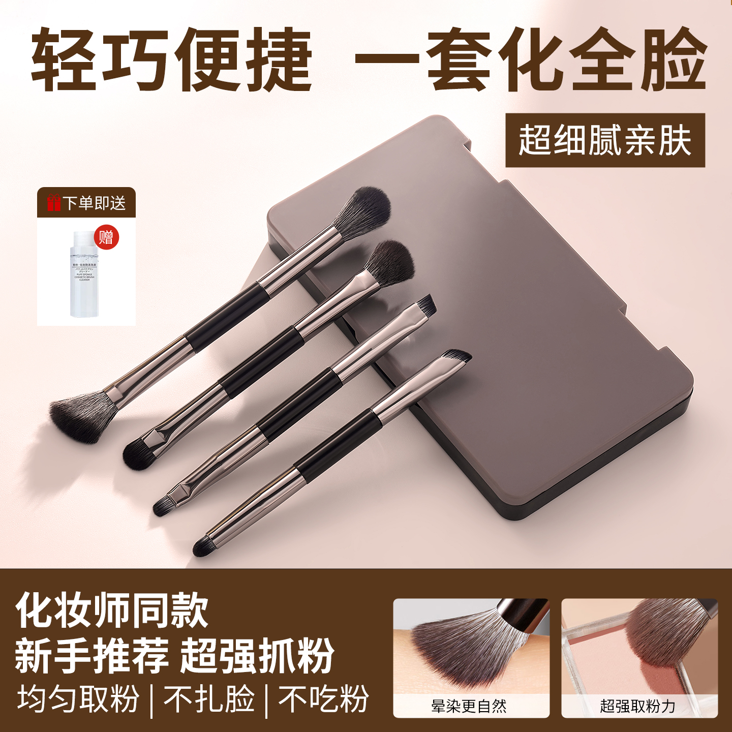 【商超断货王】化妆刷套装第一