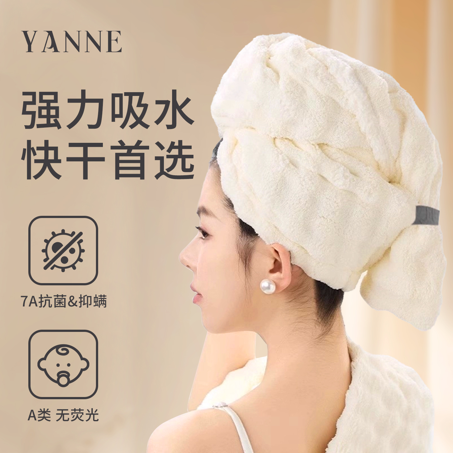 【德国品质】超强吸水速干干发帽