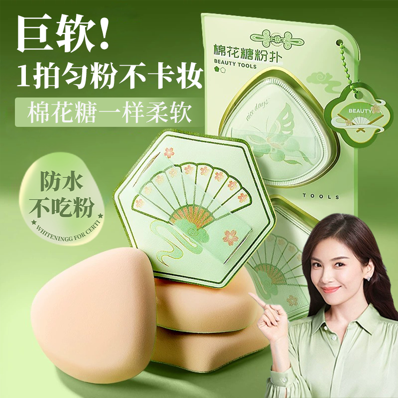 胖东莱热销丨粉扑不吃粉第一