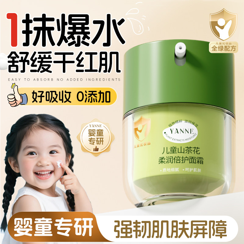 央ma爆卖100W+丨儿童面霜第—名图片