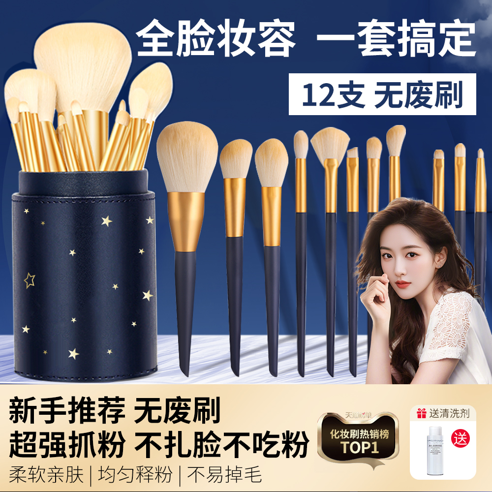 【全网热销100W+】化妆刷套装