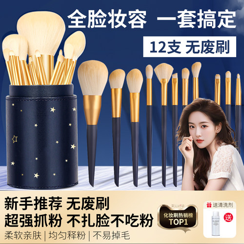 【全网热销100W+】化妆刷套装