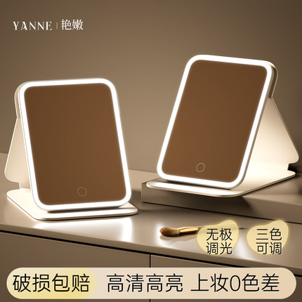 led化妆镜带灯折叠梳妆台智能高清台式便携随身学生宿舍桌面镜子