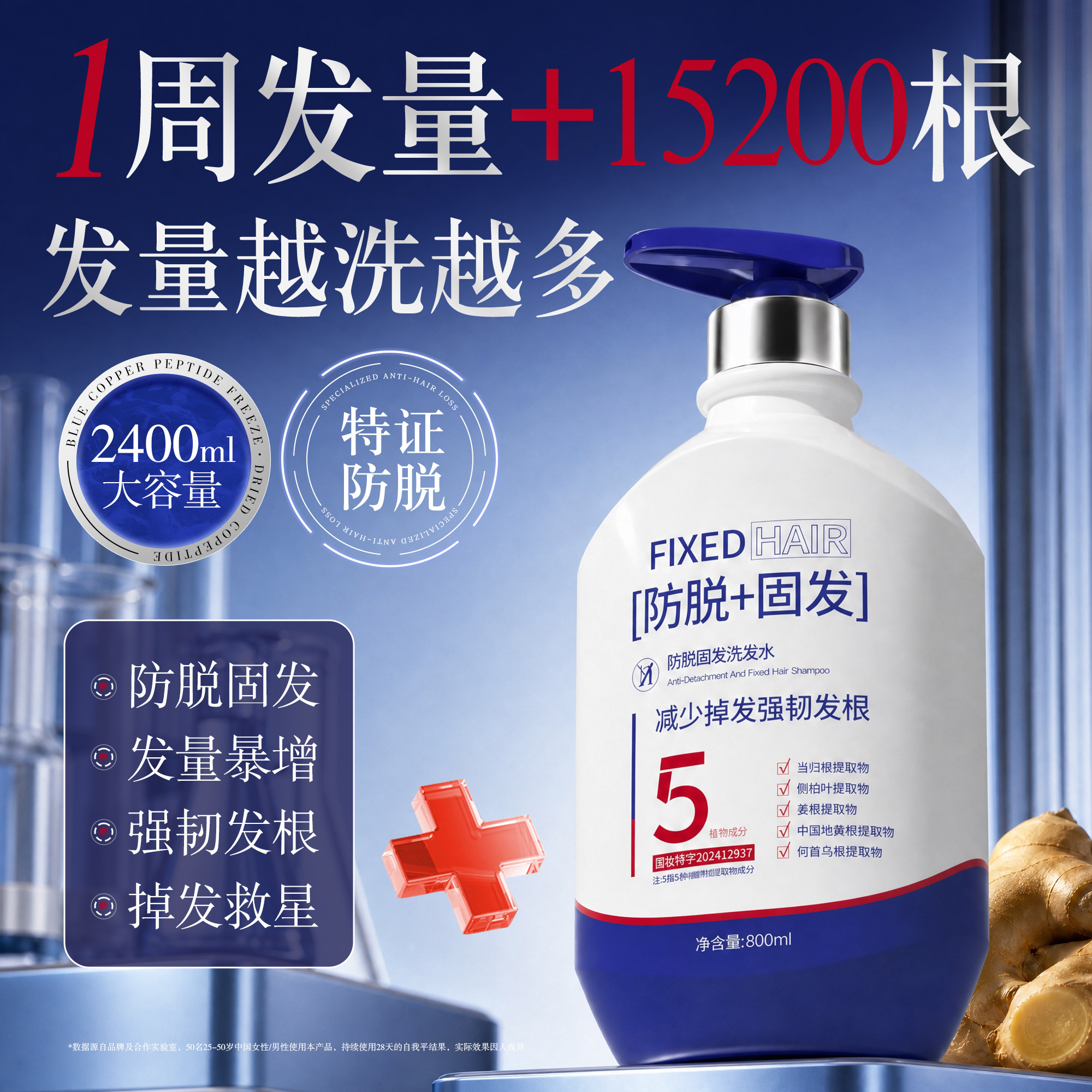 山姆&院线专供!防脱洗发水第1名
