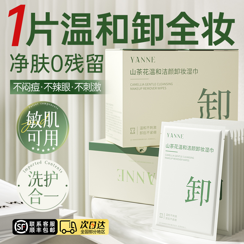 央ma力荐100万+丨卸妆湿巾第1名
