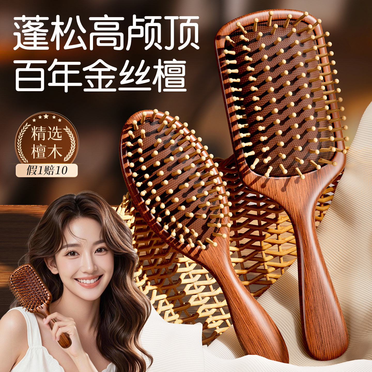 檀木气垫梳女士家用顺发头部头皮经络疏通按摩梳毛囊便携气囊梳子