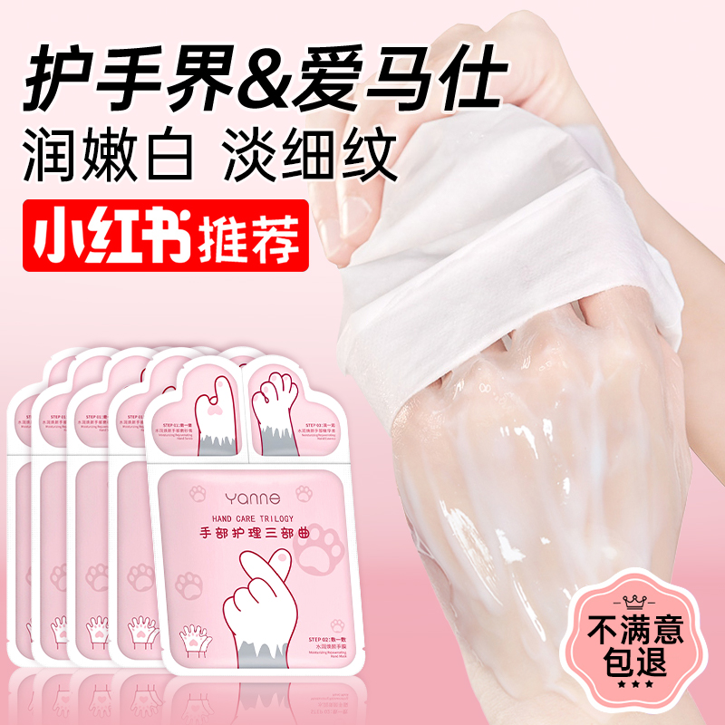 猫爪手膜细嫩双手细纹嫩白保湿补水手部护理美白手套去黑手摸脚膜