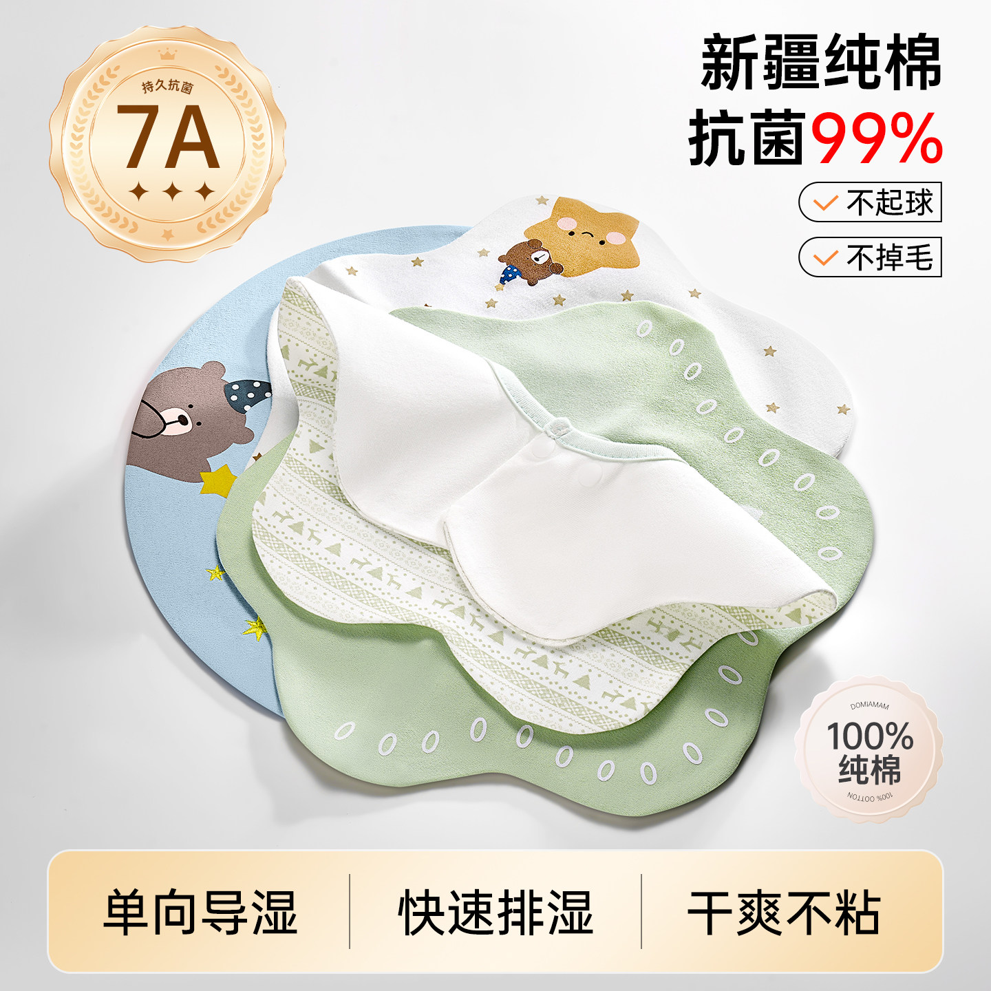 婴儿口水巾宝宝防水吃饭围嘴a类纯棉新生幼儿口水围兜速干围脖,婴童用品,口水巾,淘宝优惠券,粉丝福利购,淘宝优惠卷