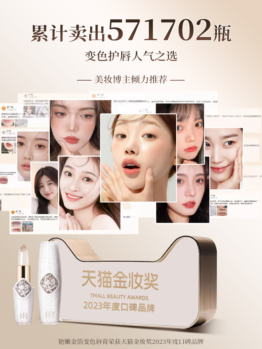 Hydrating Color-Change Lip Balm | Direct from Taobao China - Product image 5