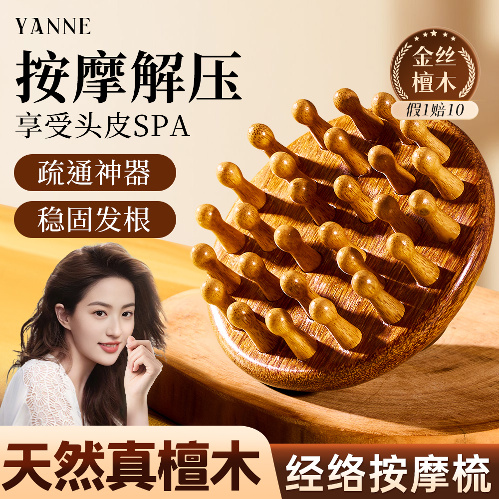 【热卖100W+】头部经络按摩神器