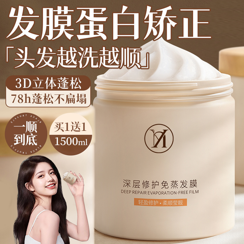 【央ma力荐】发膜护发第1名