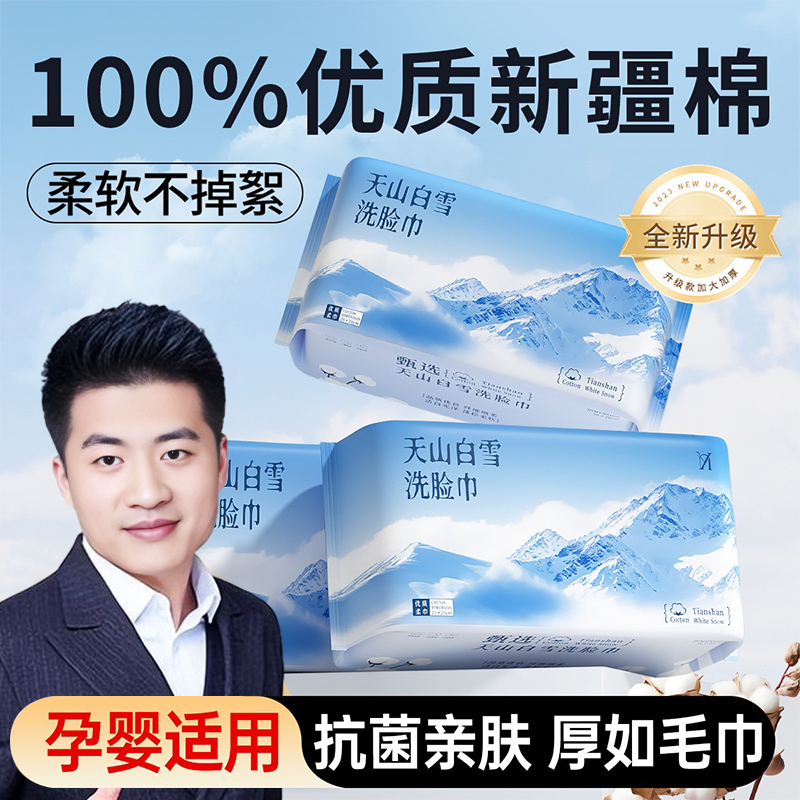 【100%纯棉洗脸巾】董宇辉推荐