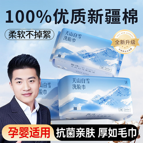 【100%纯棉洗脸巾】董宇辉推荐