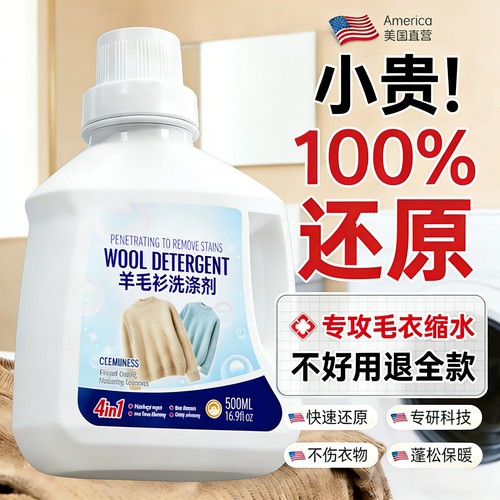 央妈力荐丨羊毛衫缩水1OO%恢复！