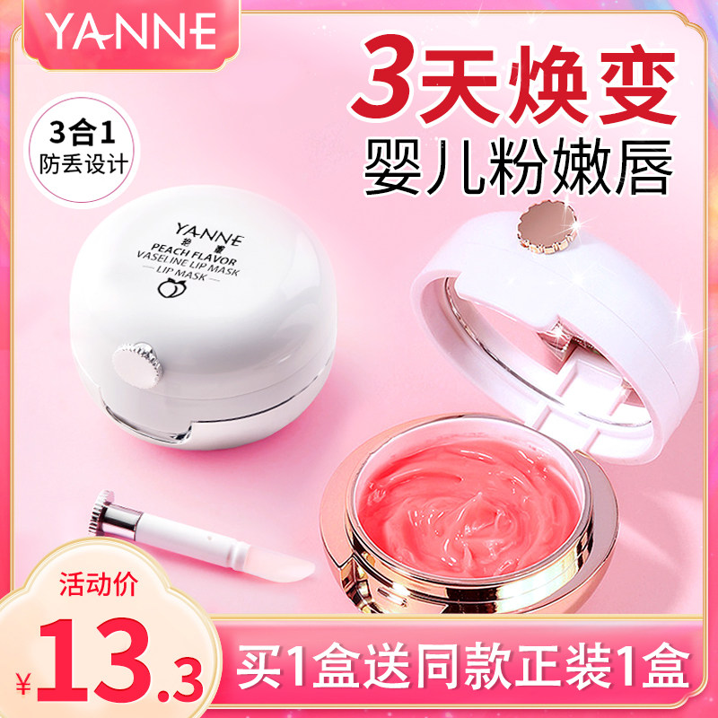 凡士林唇膜去死皮淡化唇纹保湿补水防干裂润唇膏女官方旗舰店正品