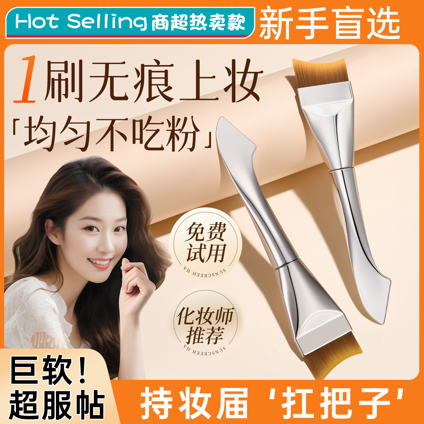 【全网热销100W+】粉底刷第一名