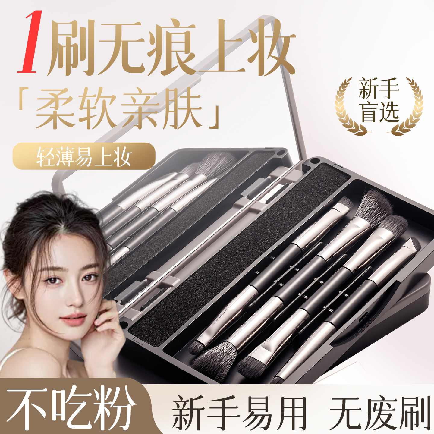 化妆刷套装便携小套收纳盒眼影刷高光修容鼻影刷全套正品动物软毛