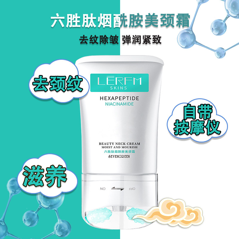 凡士林颈纹霜神器颈霜颈纹去除提拉紧致淡化按摩仪器官方旗舰店