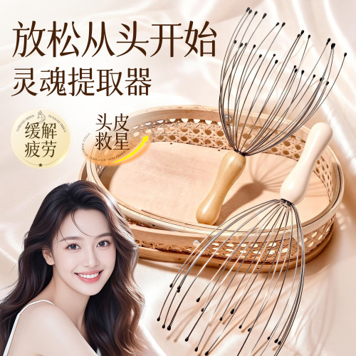 【露丝推荐】灵魂提取器T0P.丨