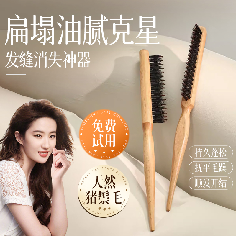 【胖东来甄选】三排密齿梳
