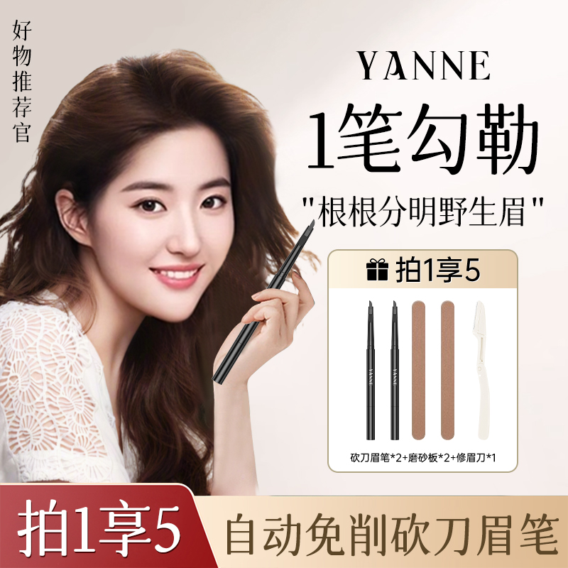 【全网热销100W+】砍刀眉笔