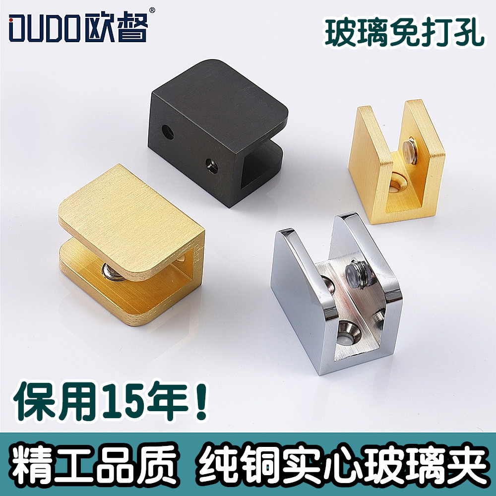 纯铜玻璃夹子玻璃固定夹卡扣固定隔板固定卡扣钢化玻璃卡子层板夹