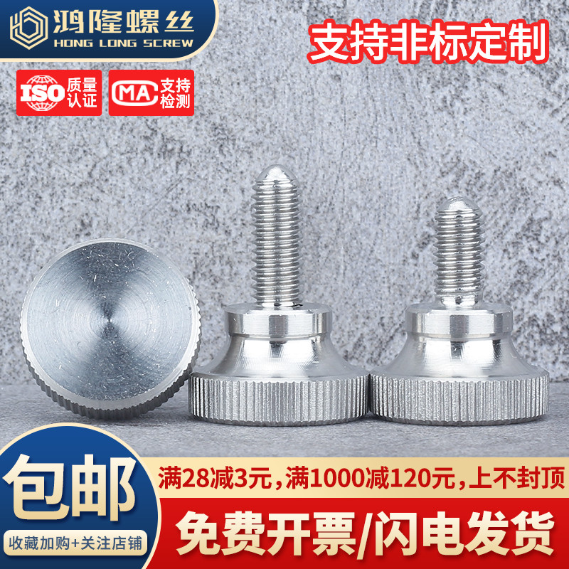 深圳发货304滚花手拧螺丝M2~M10