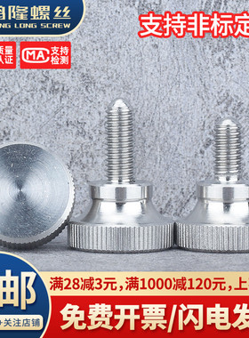 304不锈钢高头滚花手拧螺丝双层台阶机械调节螺栓M2M3M4M5M6M8M0