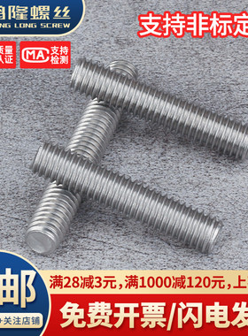 M10M12丝杆304不锈钢牙棒通丝螺丝螺纹杆短*x40x50x60x80x100x200