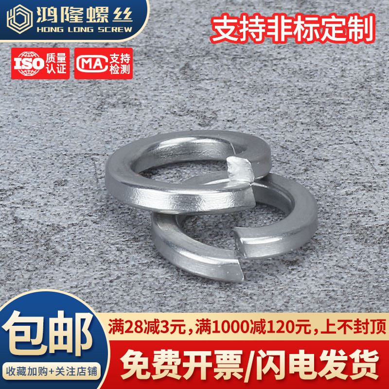 304非标弹垫圈广东现货秒发