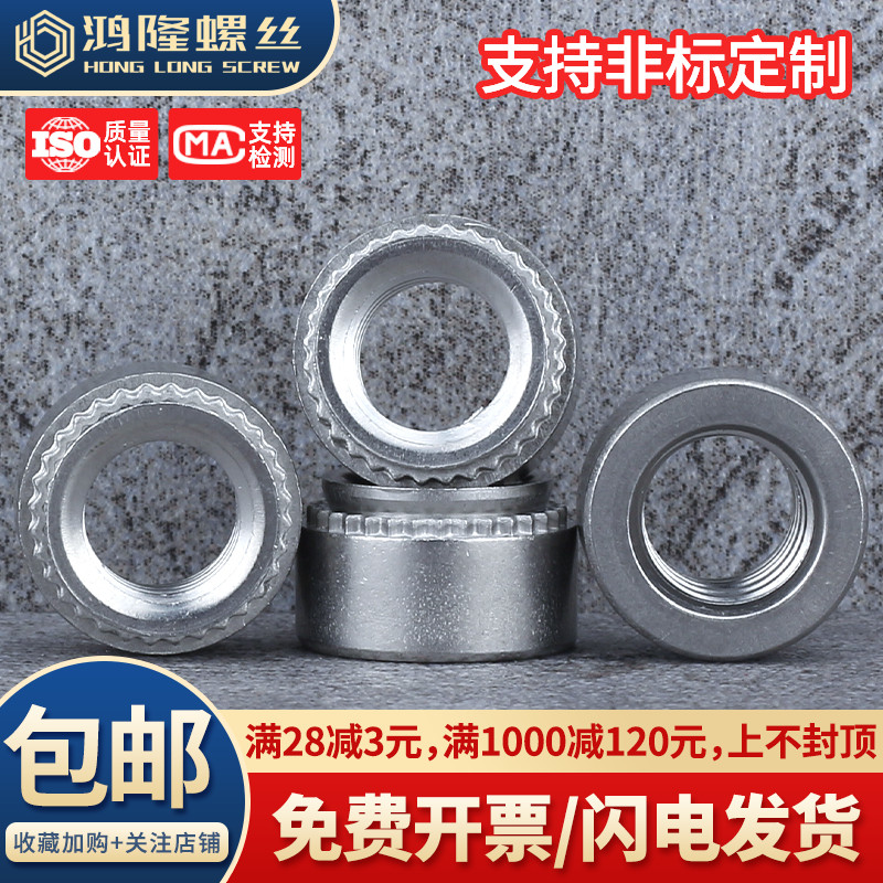 410压铆螺母规格齐全广东现货