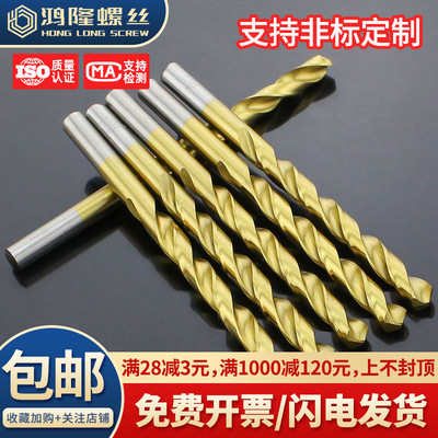 【牙套专用钻头】麻花钻M2~M20