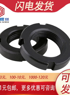 国标GB812圆螺母开槽锁紧止退止动螺帽M10M14M18M22M30M33M45~M60
