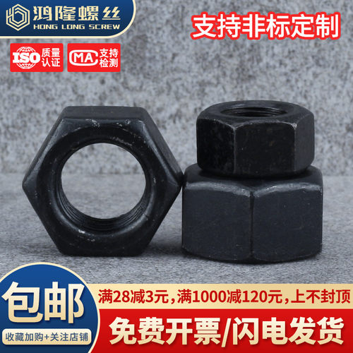 8.8UNF美制六角螺母现货秒发