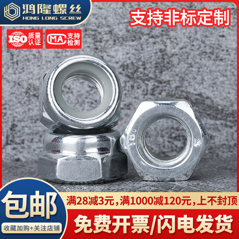 碳钢镀锌美制防松螺母1/4~1英寸