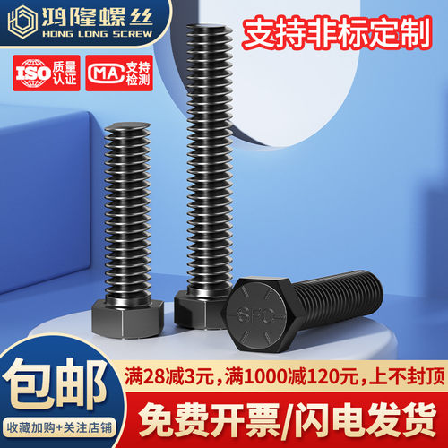 12.9级UNF美制细牙外六角螺丝