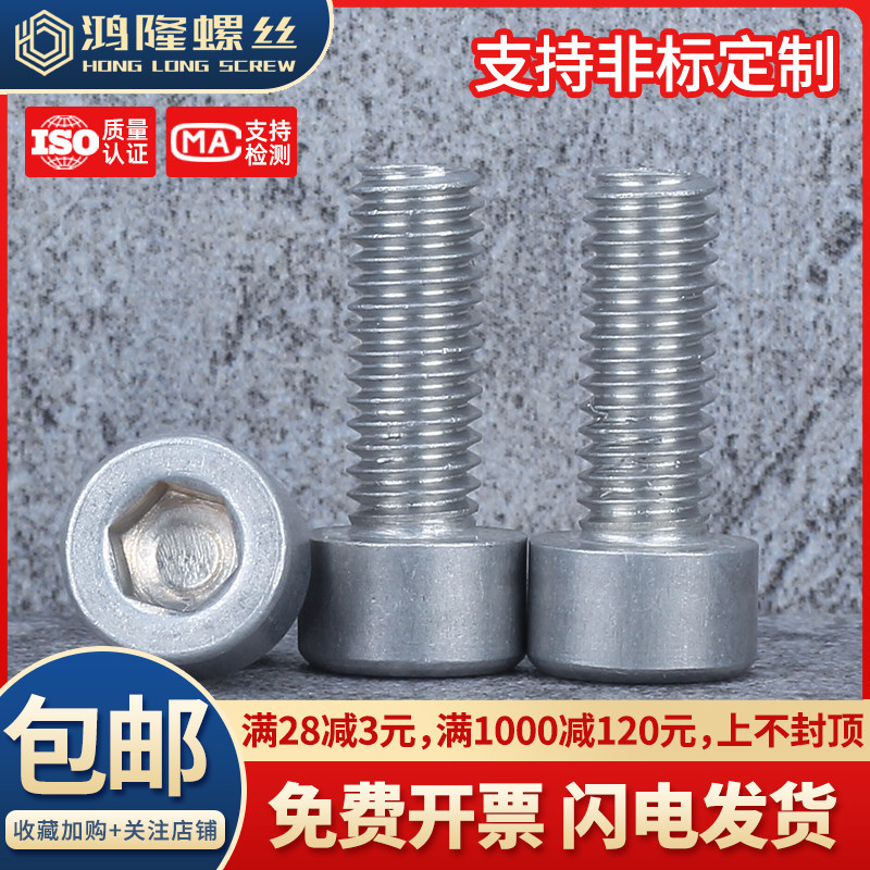 铝材质螺丝模型螺栓广东现货