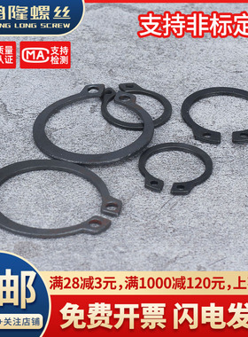 高强度65#锰钢A型轴用弹性挡圈GB894卡簧外卡C型轴卡M3M4M5~M150