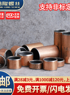 SF-1复合铜套无油自润滑轴承衬套轴套DU内径17 18 20 22 25 28