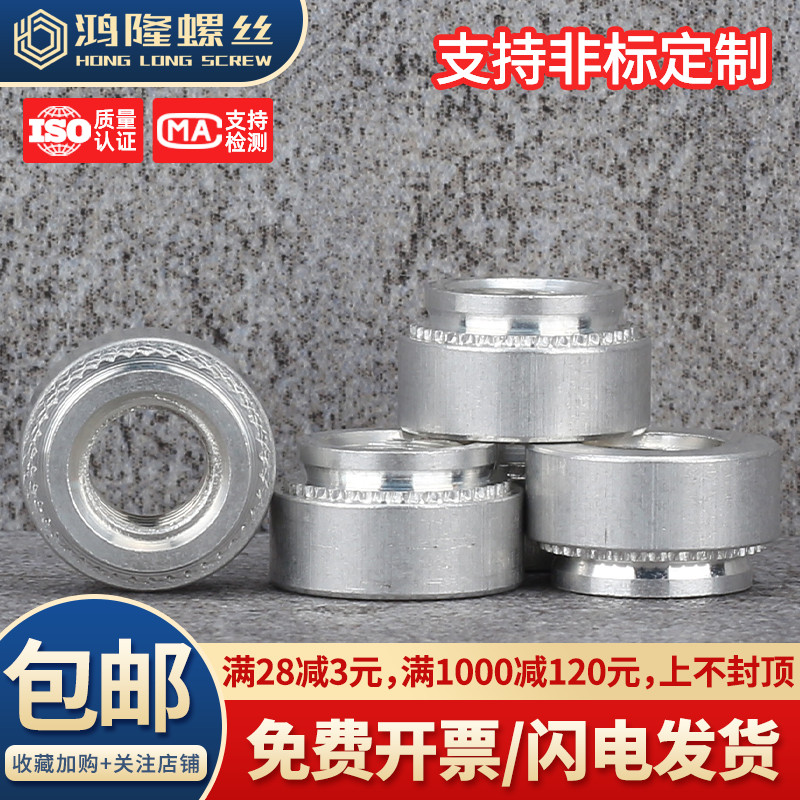 铝合金压铆螺母CLA-M2.5M3M4M5M6