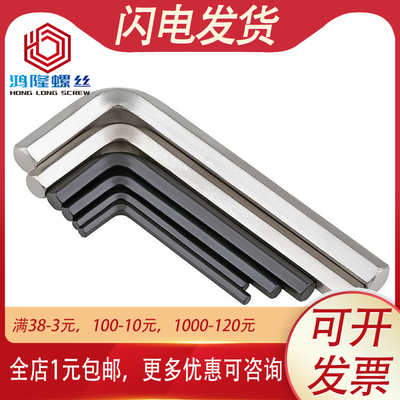 碳钢英美制六角扳手规格齐全
