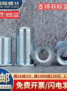 碳钢镀锌通孔压铆螺母柱SO-M2M2.5M3M4M5M6M8x2x3x4x5x6x7x8~30mm