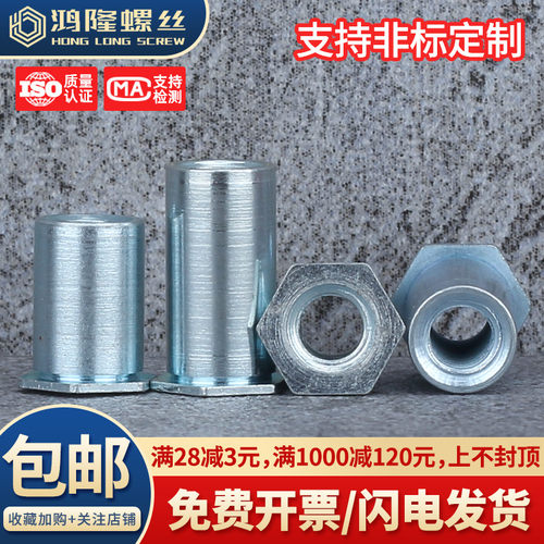通孔压铆螺母柱SO-M2M3M4M5M6M8