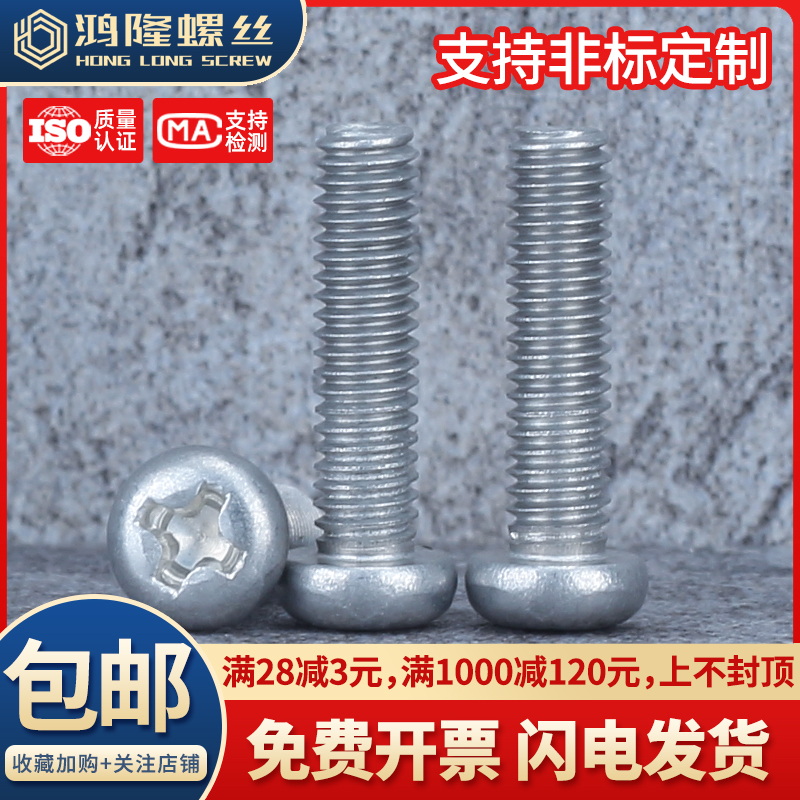 铝材质螺丝种类丰富广东现货