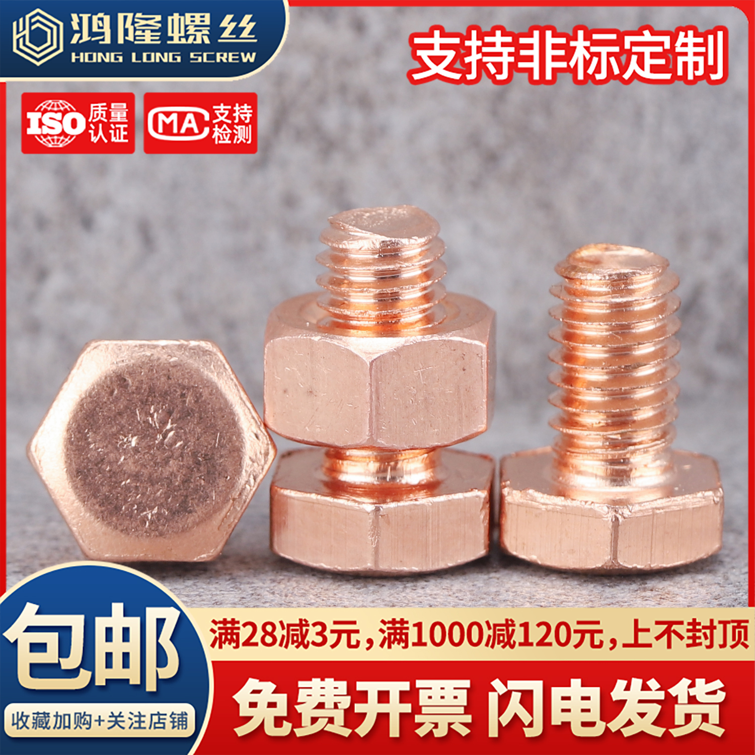 T2紫铜外六角组合M3M4M5M6~M20