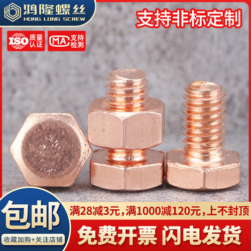 T2紫铜外六角组合M3M4M5M6~M20