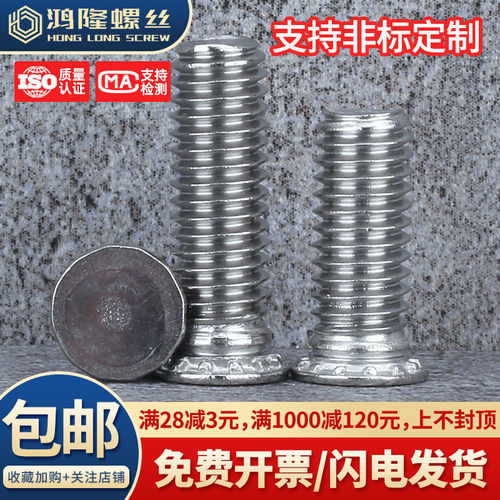 304压铆螺钉M2~M10现货秒发