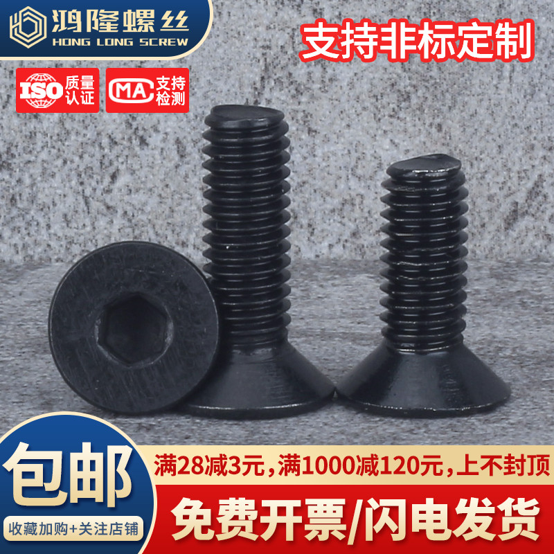 广东仓现货304黑色不锈钢螺丝