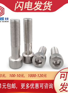 201不锈钢内六角半丝螺杆杯头螺丝全牙M6*8x12x20x35x65x90x100mm